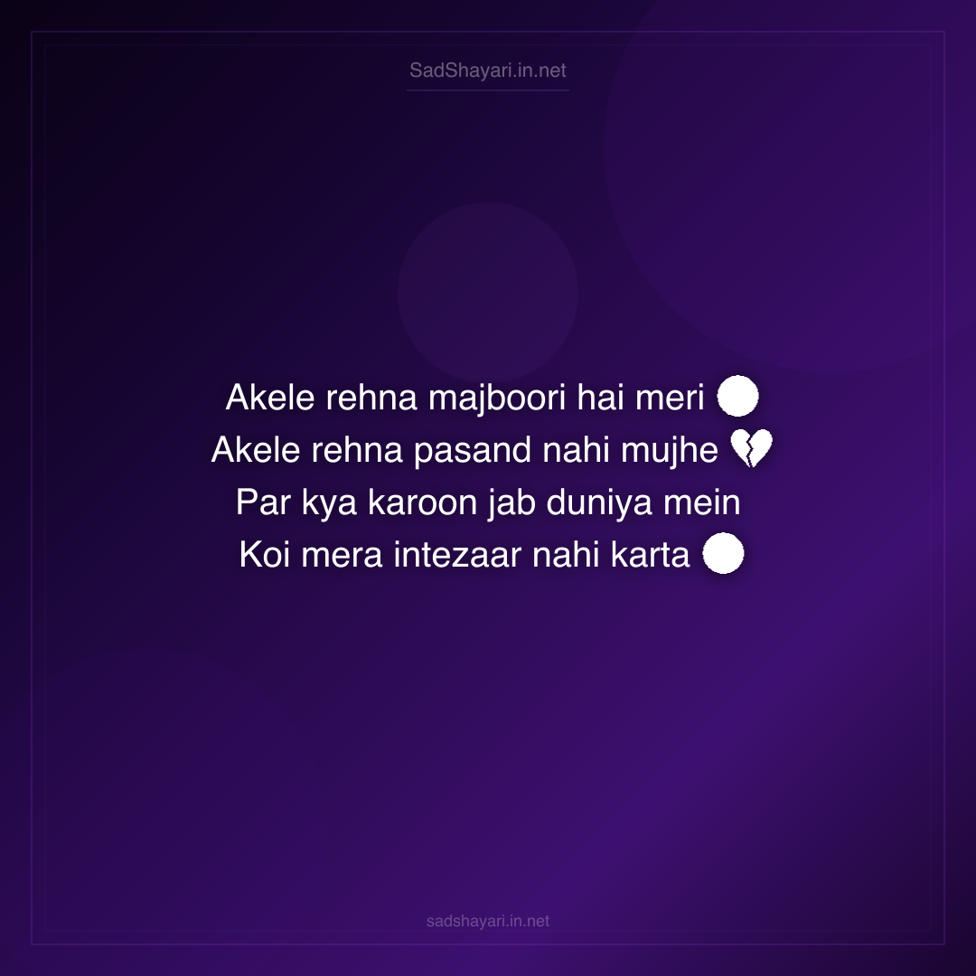 Sad Shayari