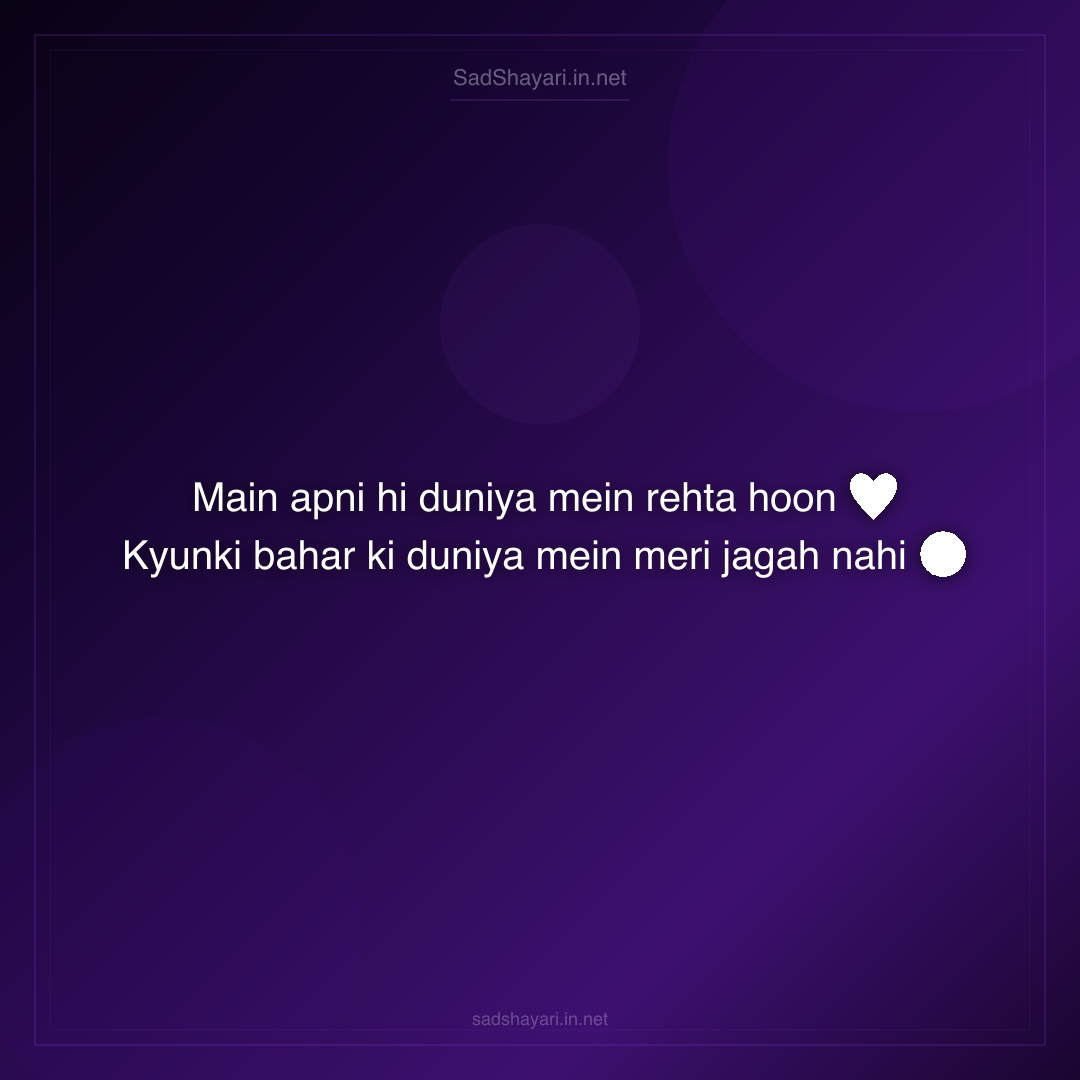 Sad Shayari