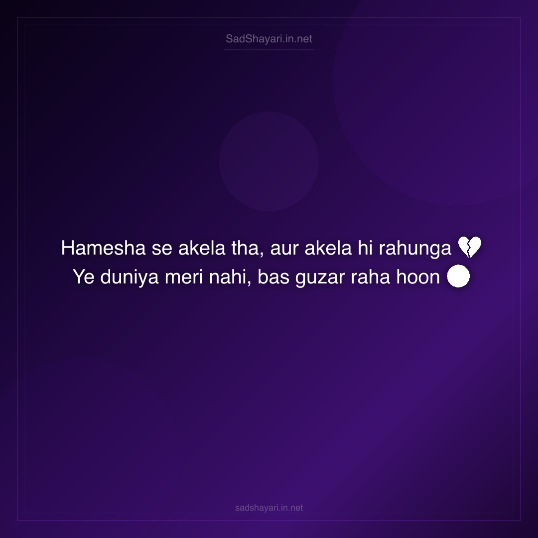 Sad Shayari