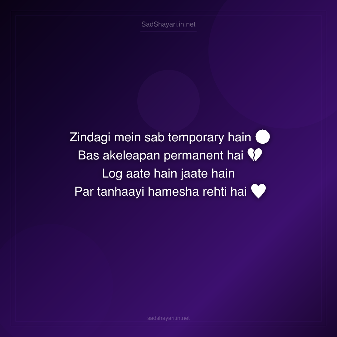 Sad Shayari