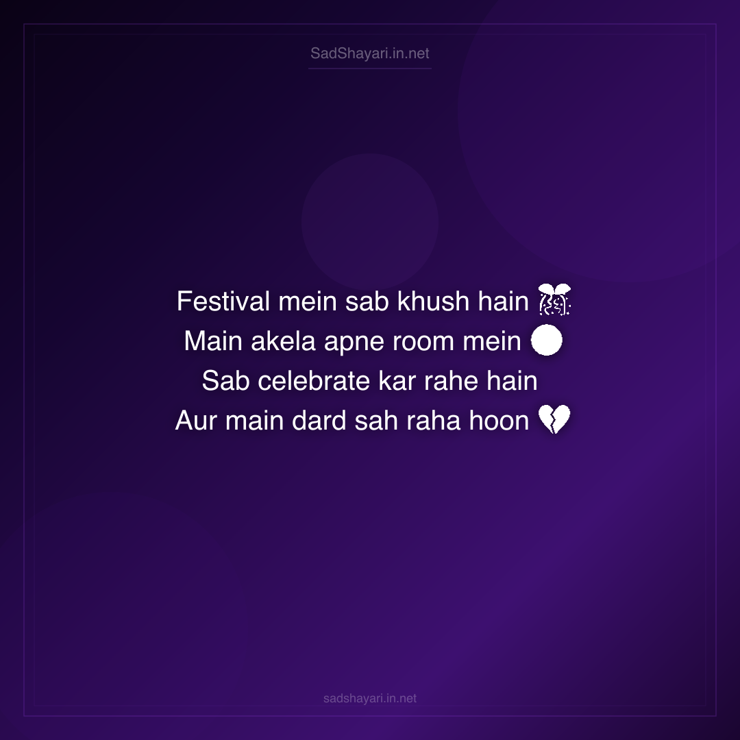 Sad Shayari