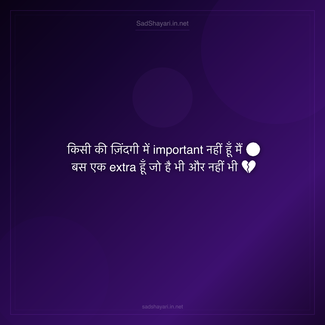 Sad Shayari