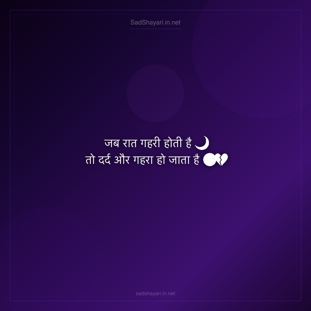 Sad Shayari