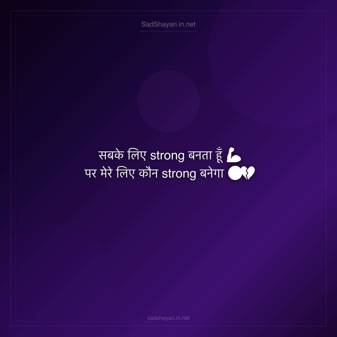 Sad Shayari
