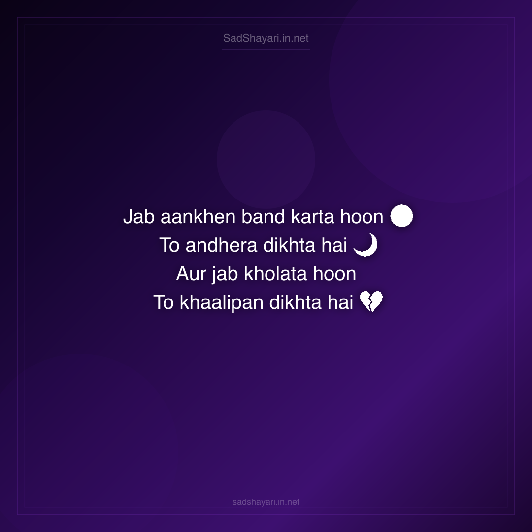 Sad Shayari