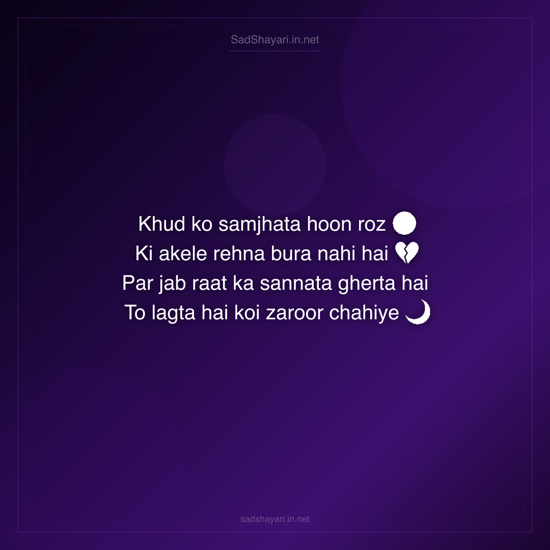 Sad Shayari