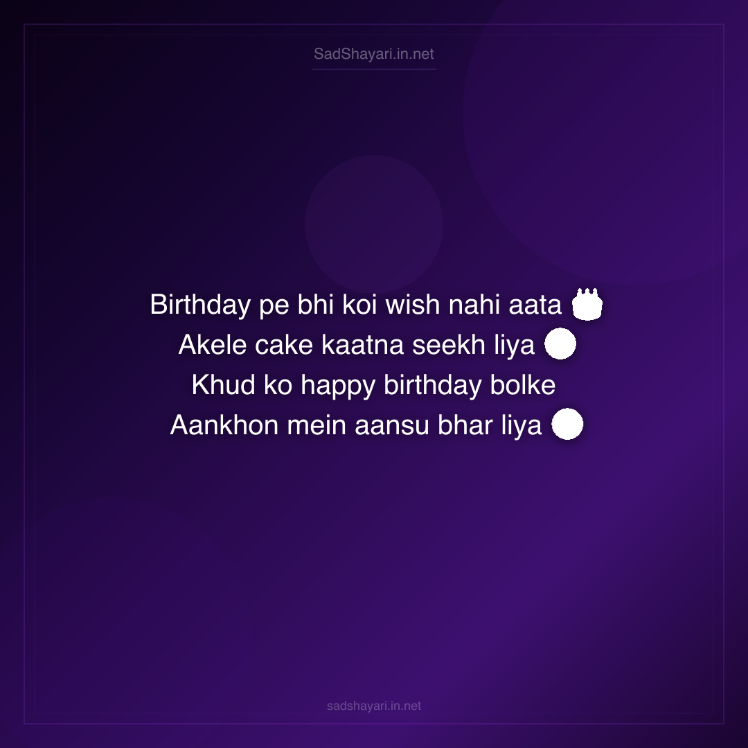 Sad Shayari