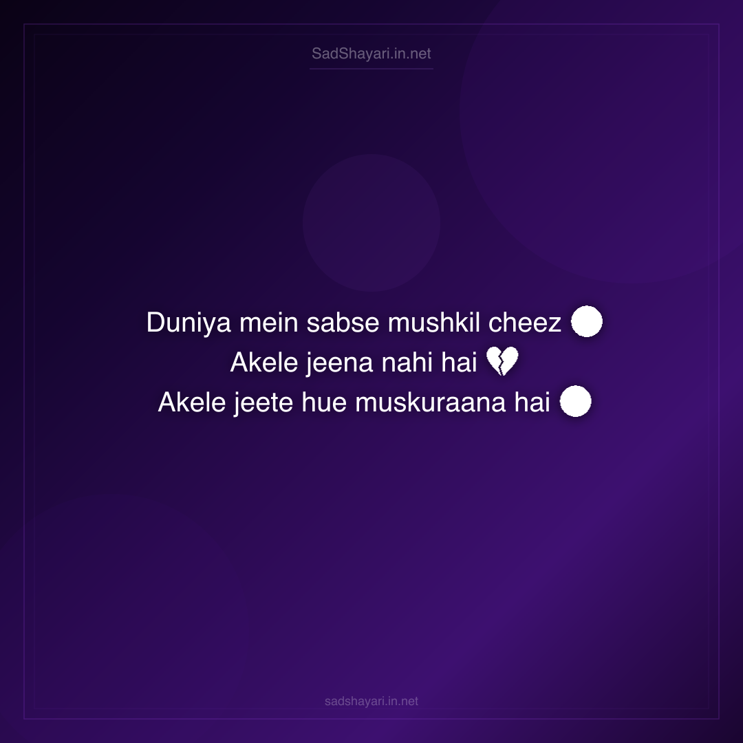 Sad Shayari