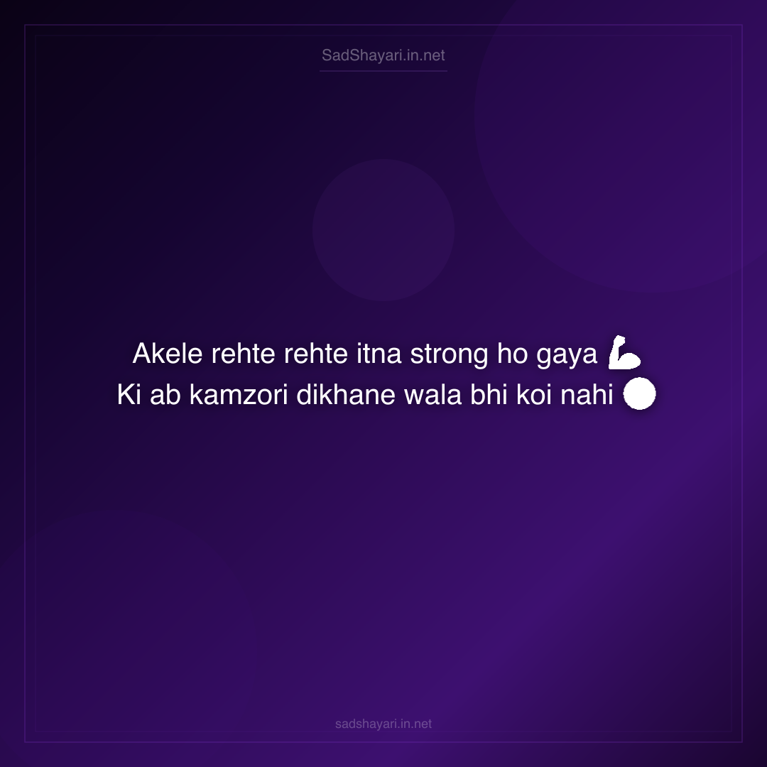 Sad Shayari