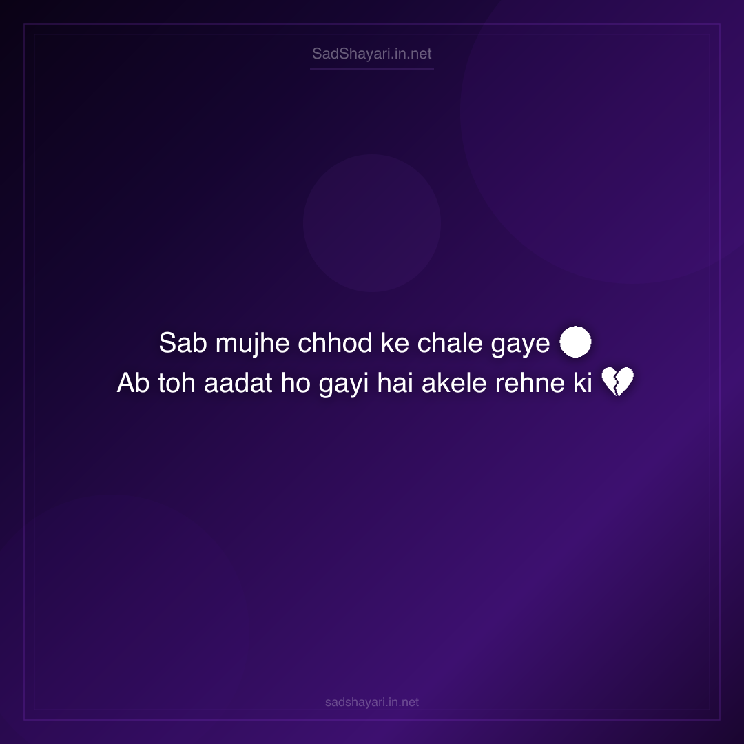 Sad Shayari