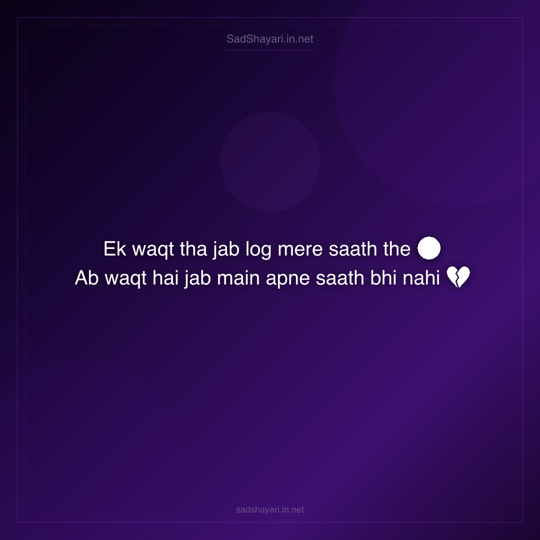 Sad Shayari
