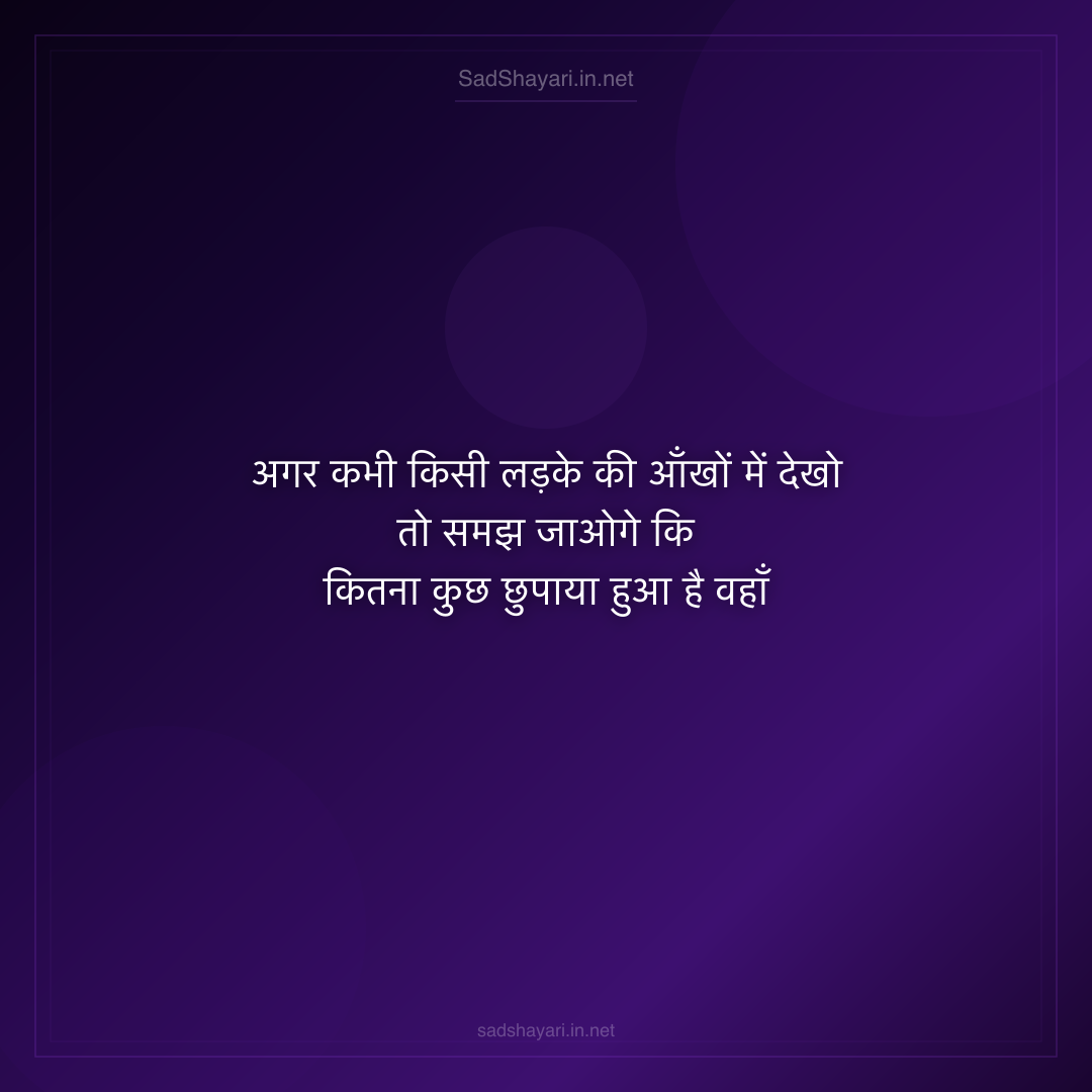 Sad Shayari