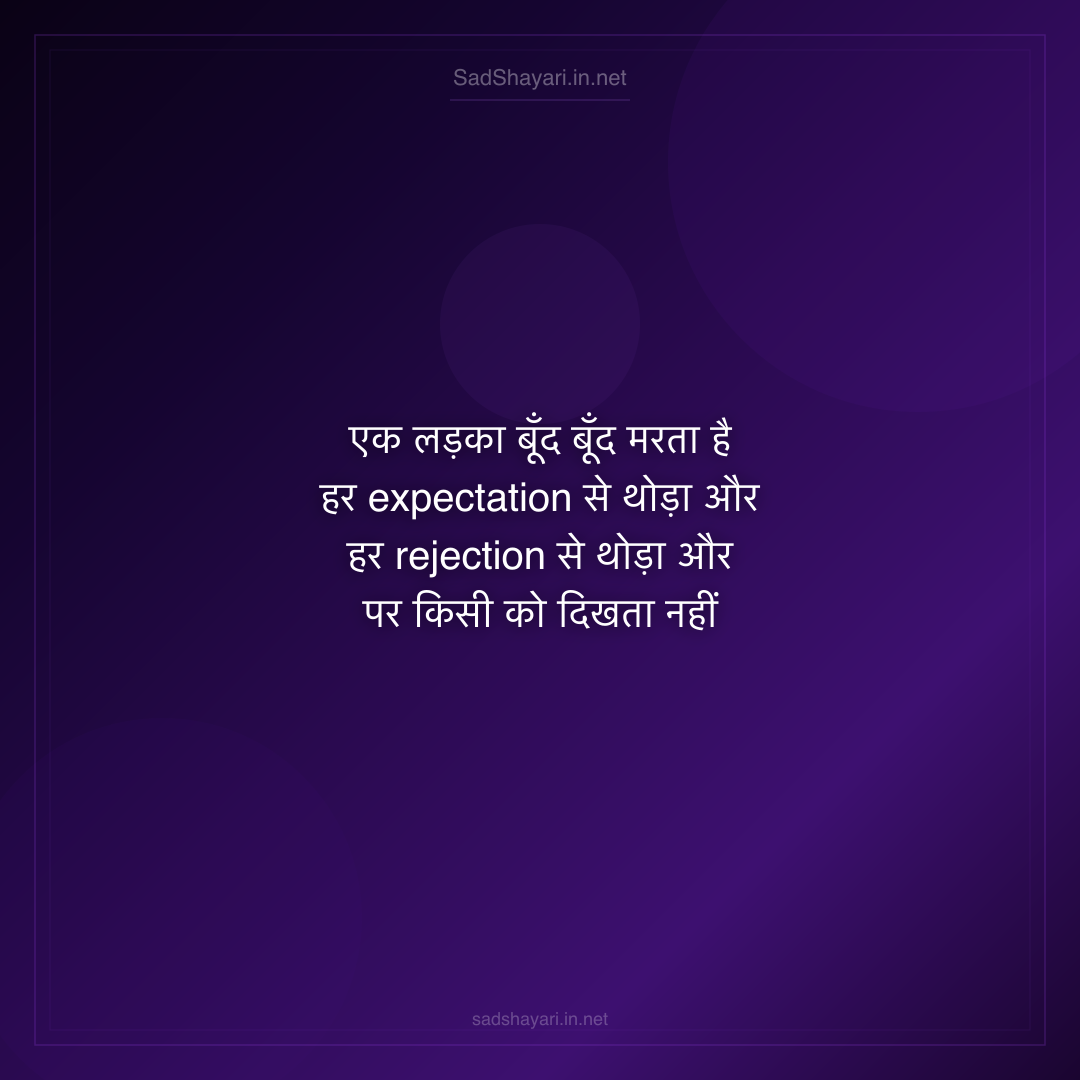 Sad Shayari