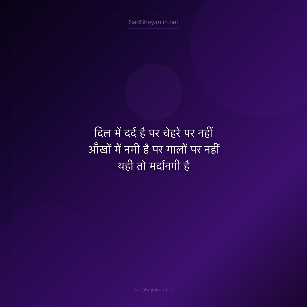 Sad Shayari