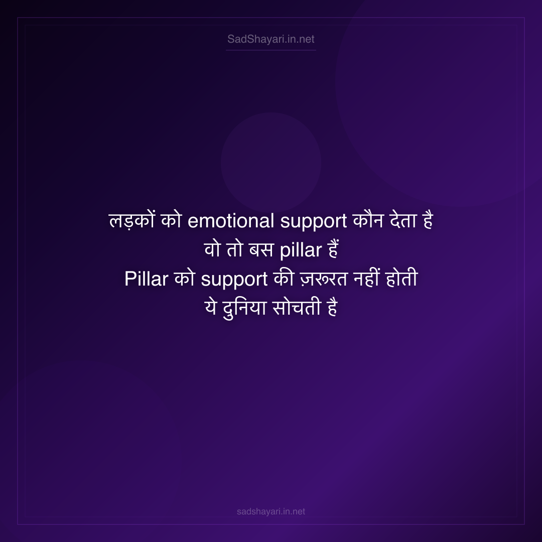 Sad Shayari