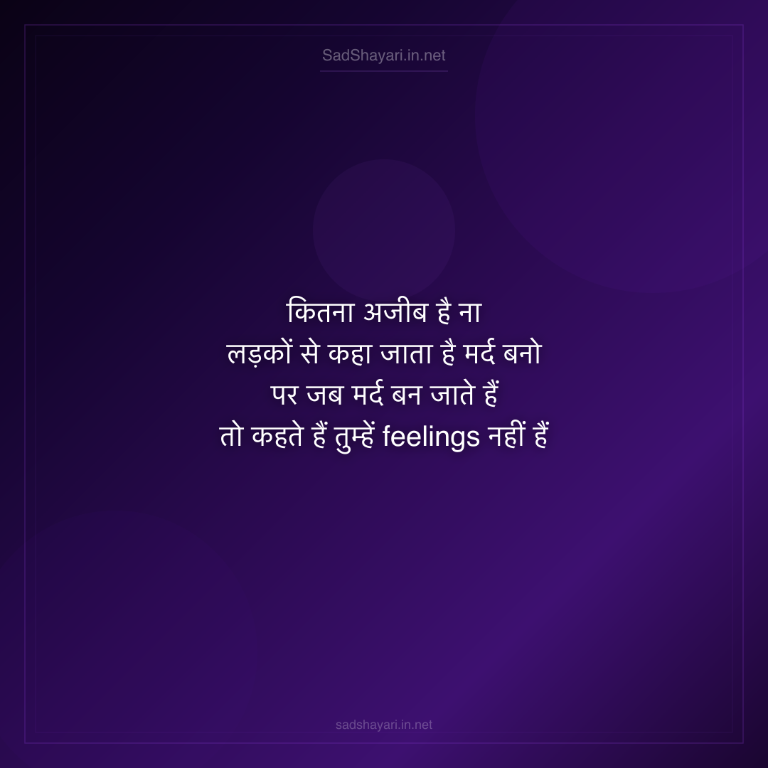 Sad Shayari