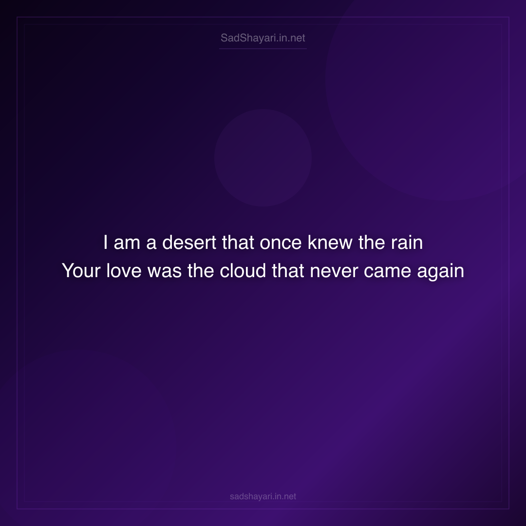 Sad Shayari