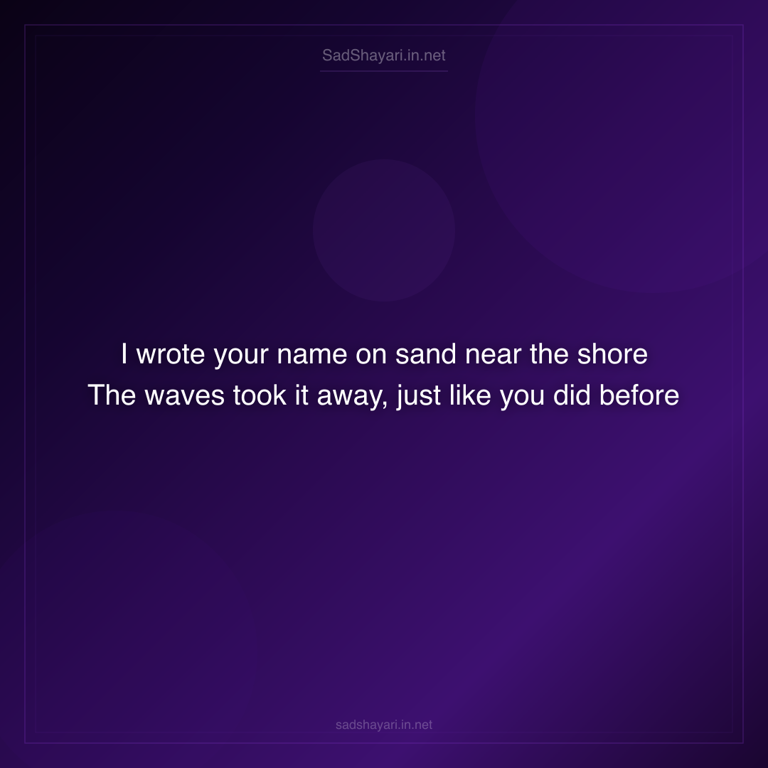 Sad Shayari