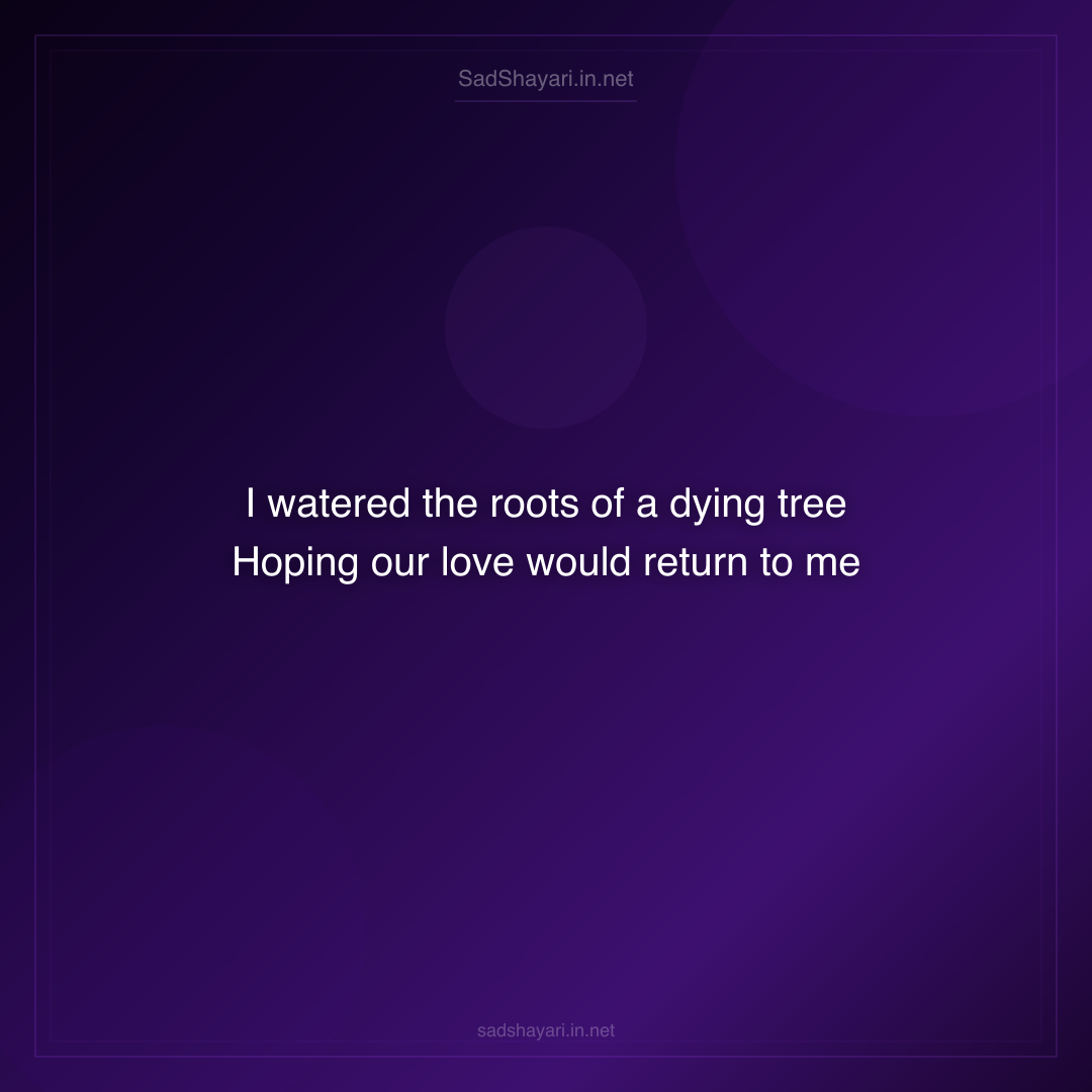 Sad Shayari