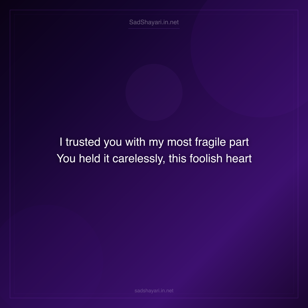 Sad Shayari