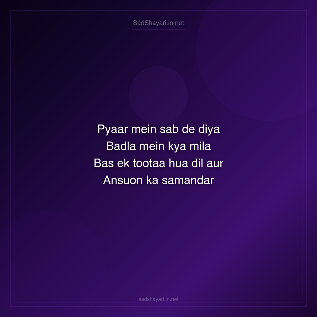 Sad Shayari