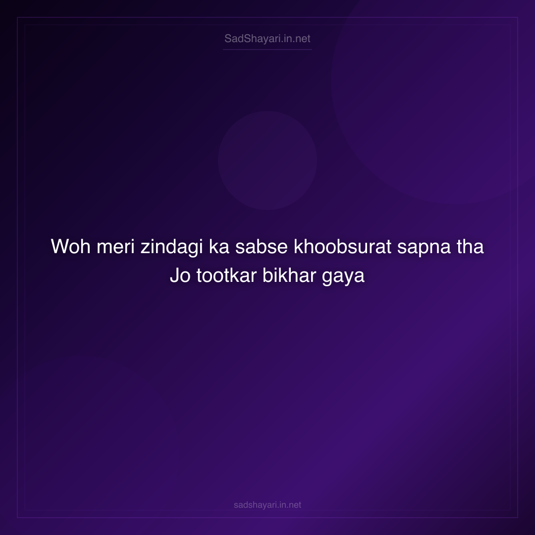 Sad Shayari