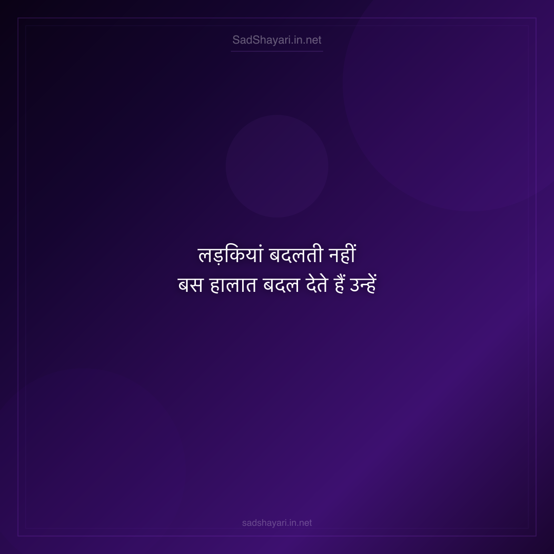 Sad Shayari