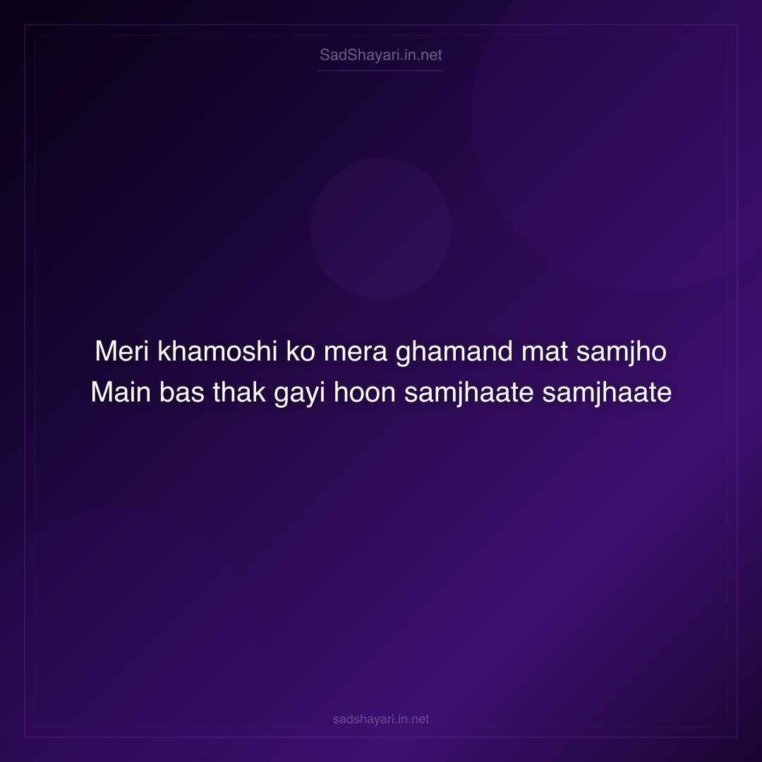 Sad Shayari