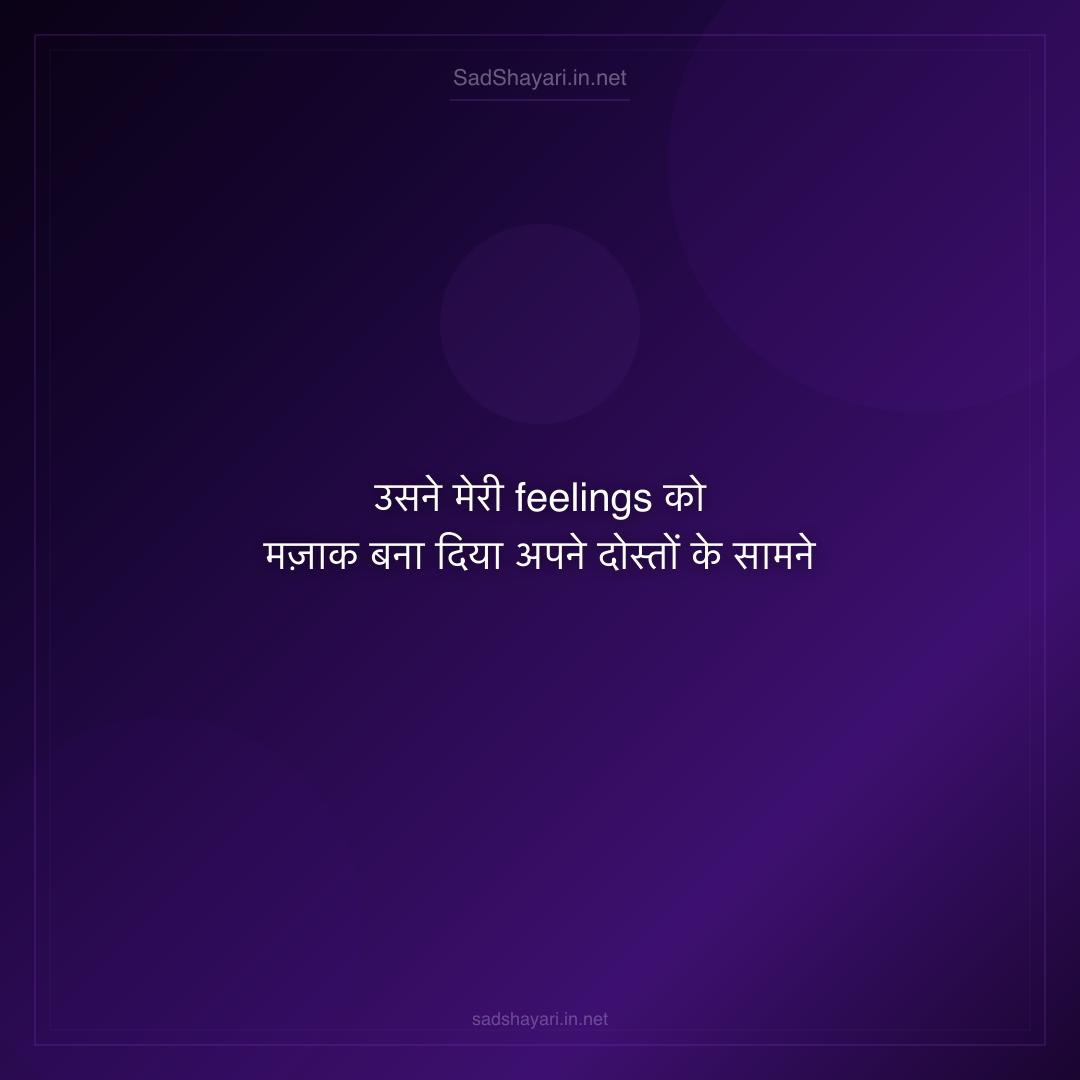 Sad Shayari