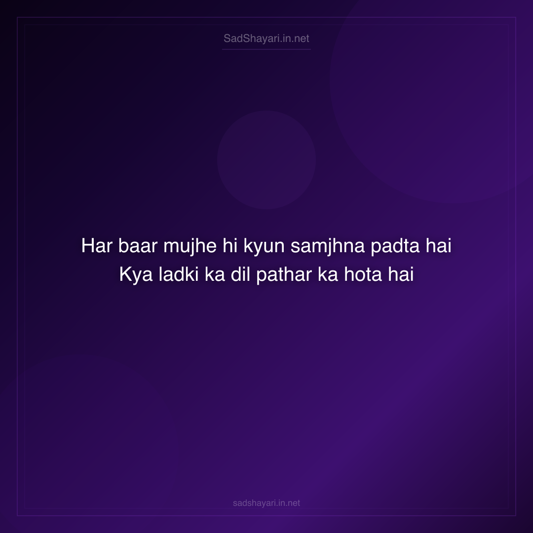 Sad Shayari