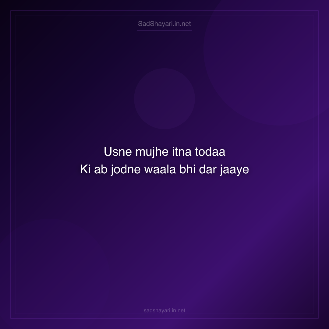 Sad Shayari