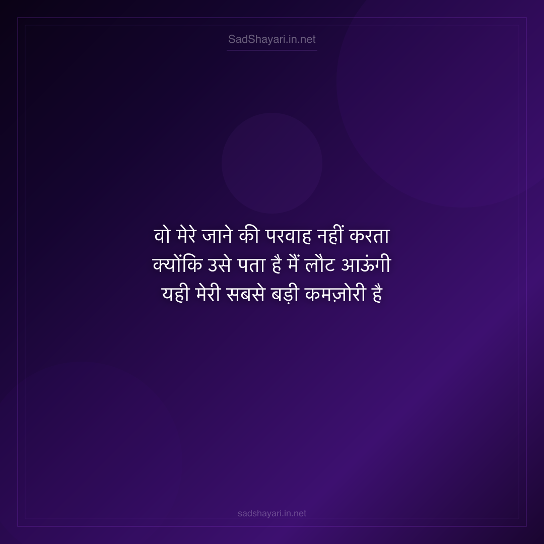 Sad Shayari