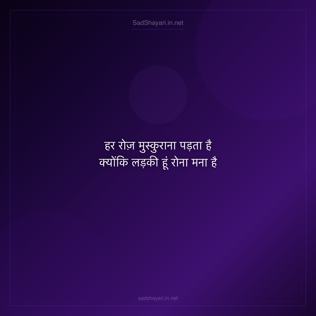 Sad Shayari