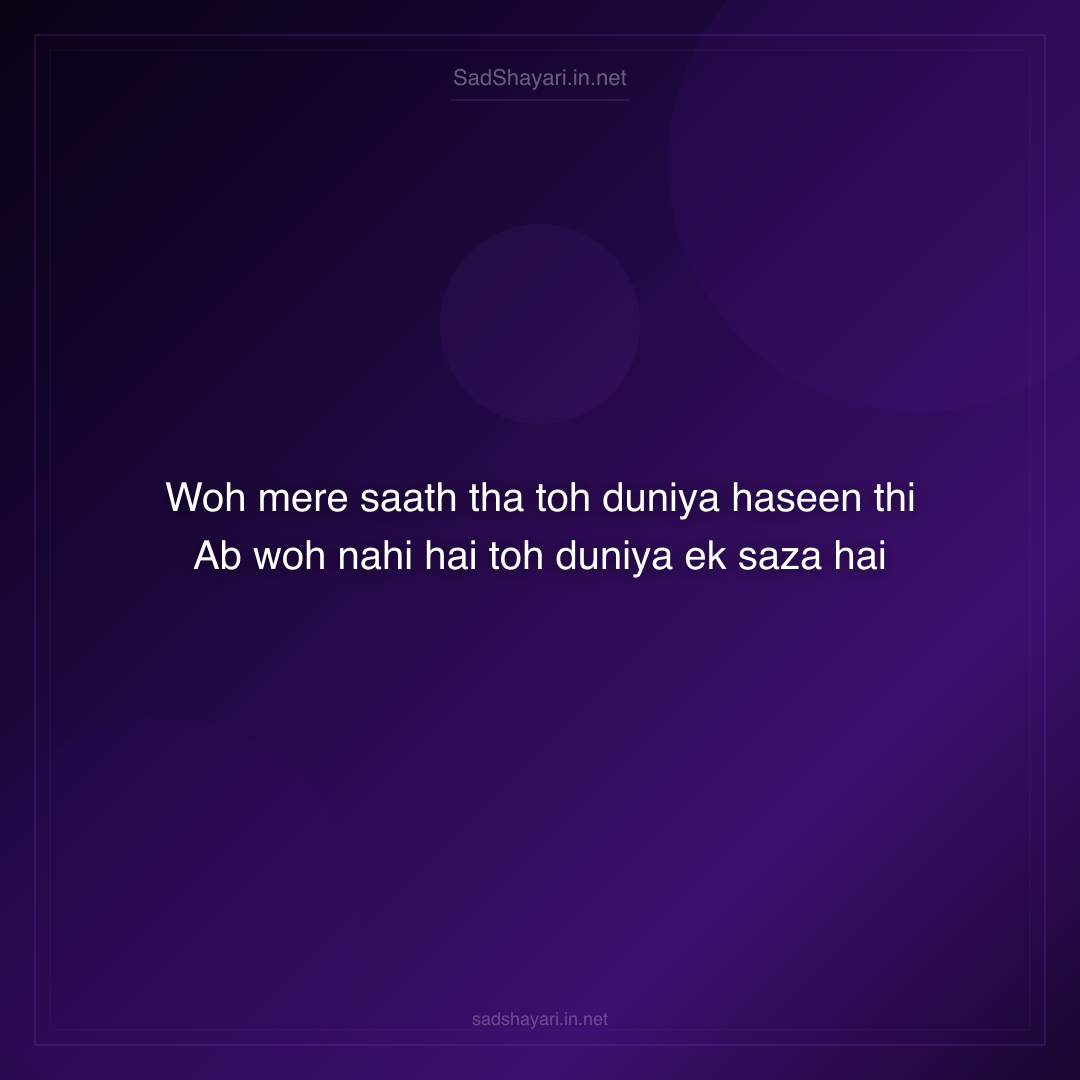 Sad Shayari