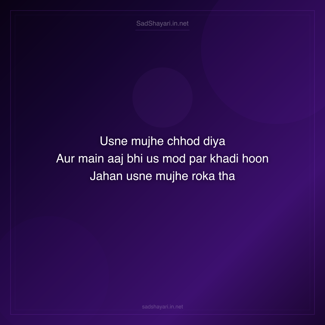 Sad Shayari