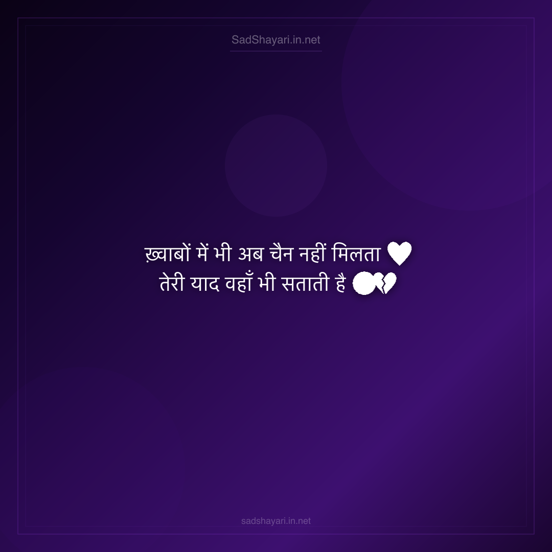 Sad Shayari