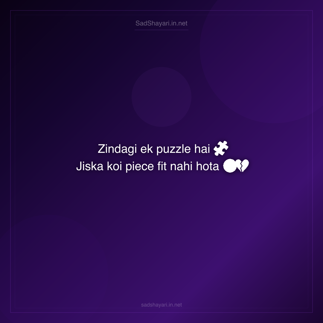 Sad Shayari