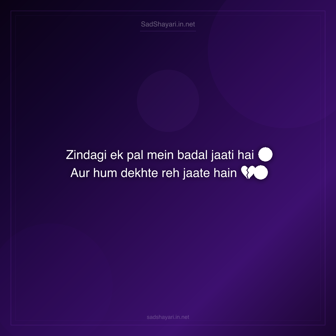 Sad Shayari