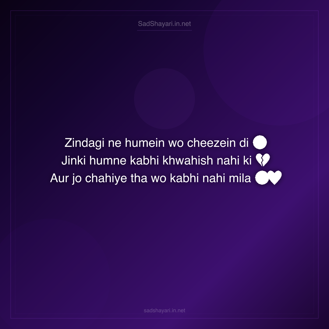 Sad Shayari