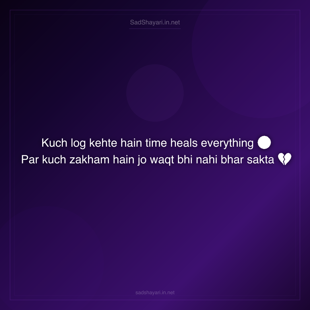 Sad Shayari