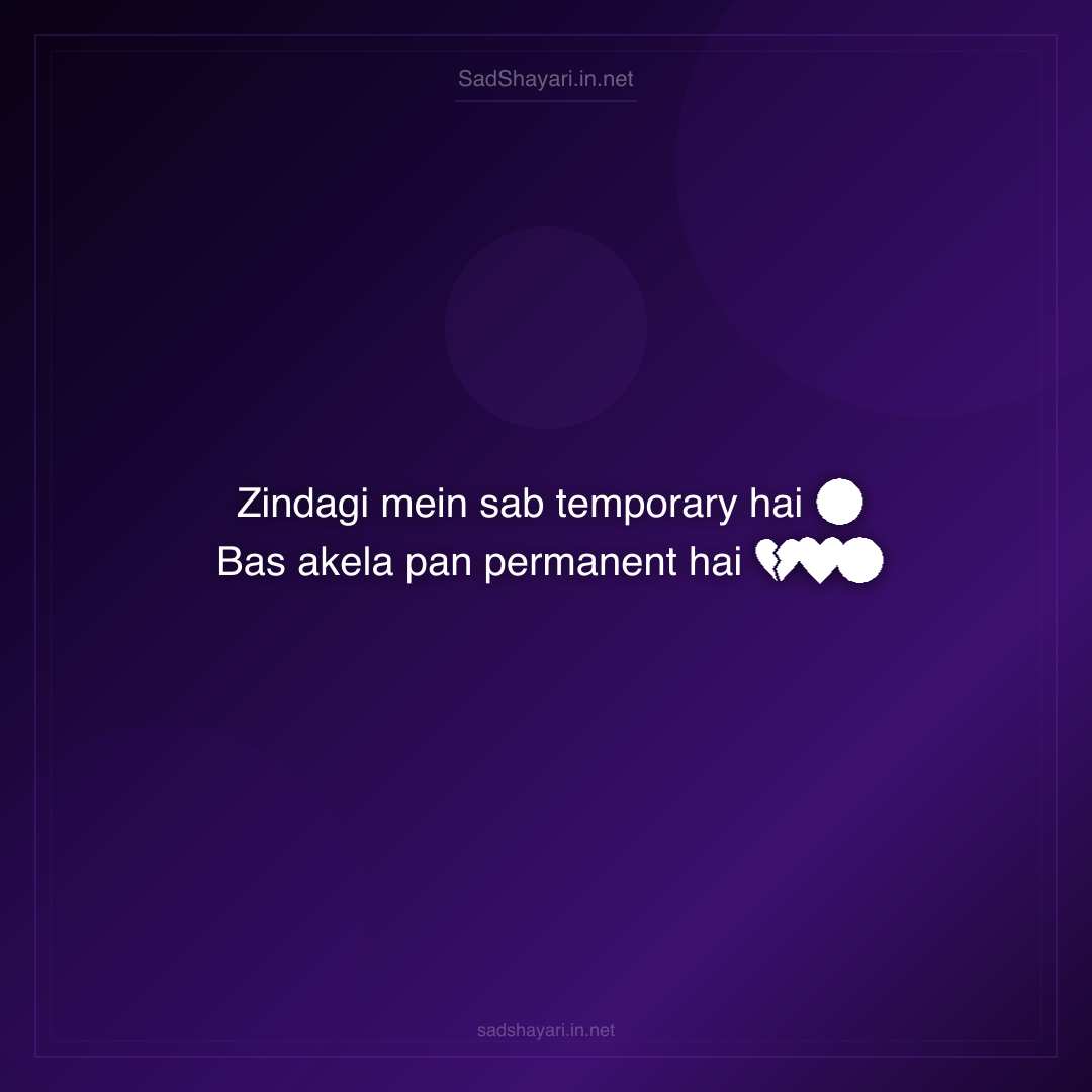 Sad Shayari