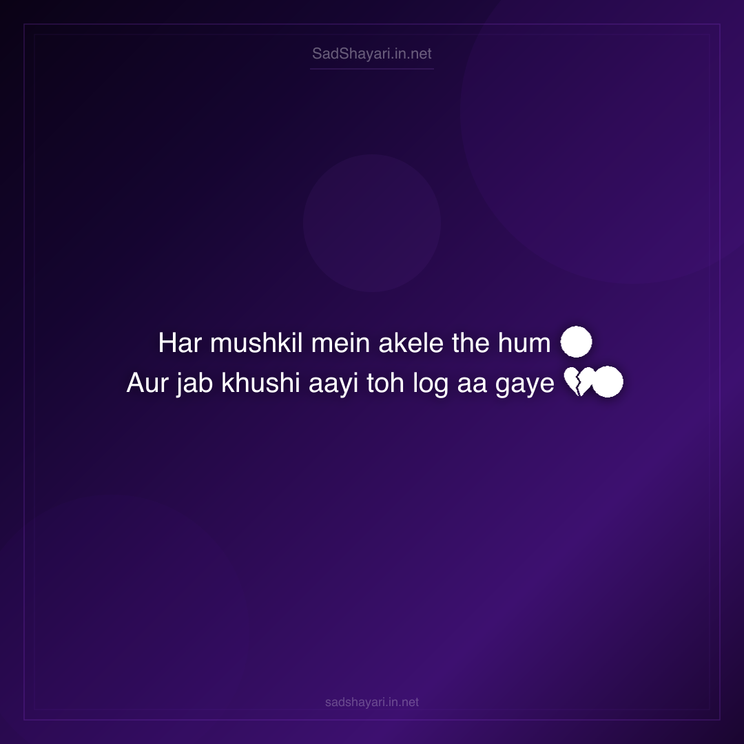Sad Shayari