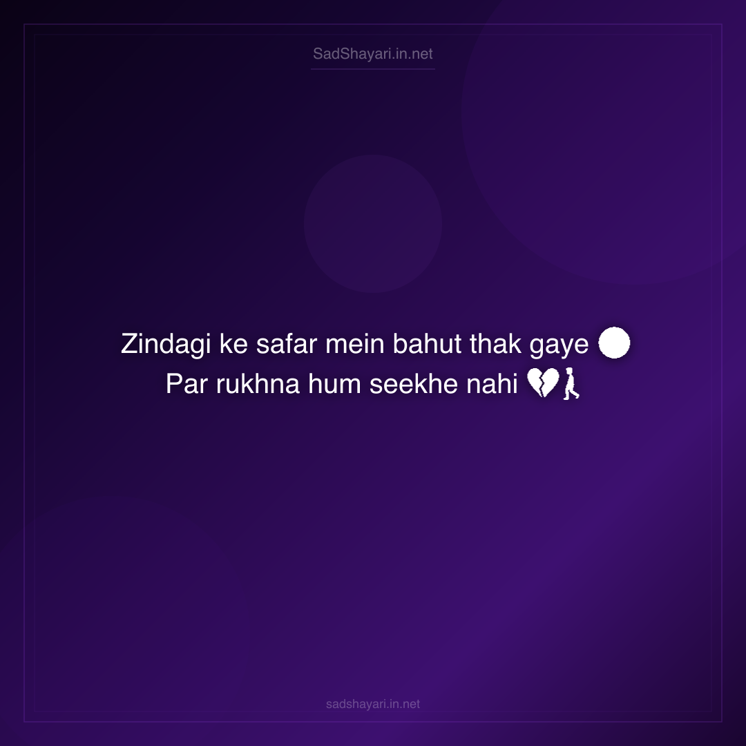 Sad Shayari