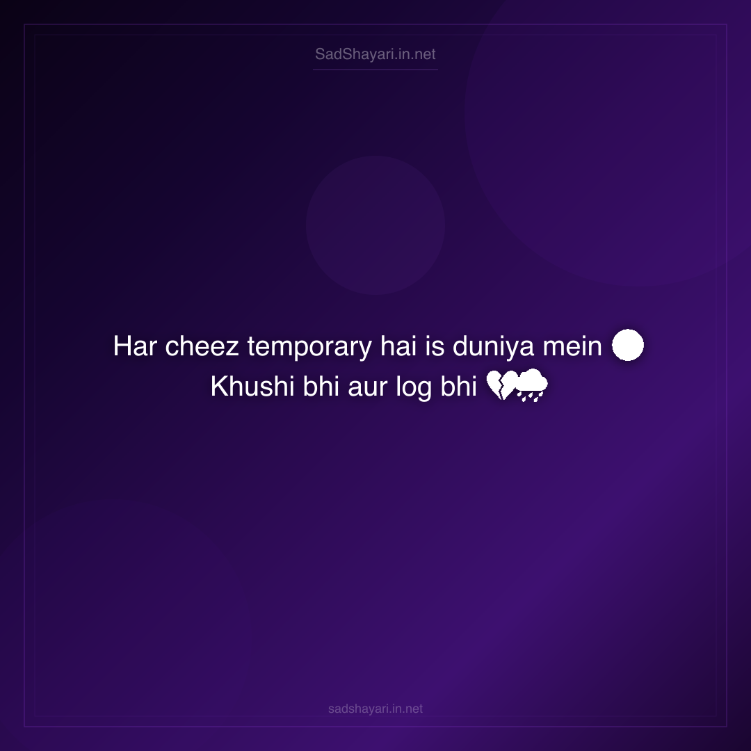 Sad Shayari