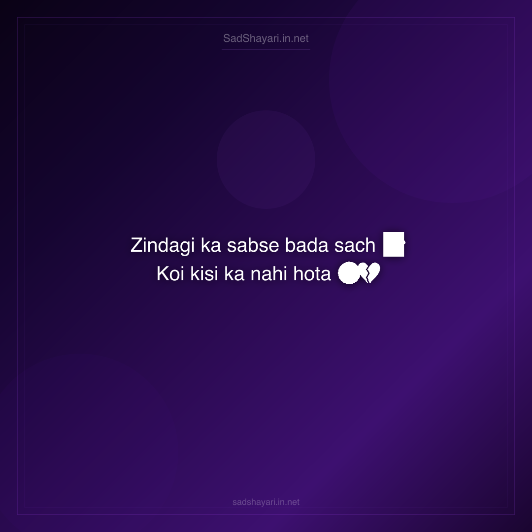 Sad Shayari