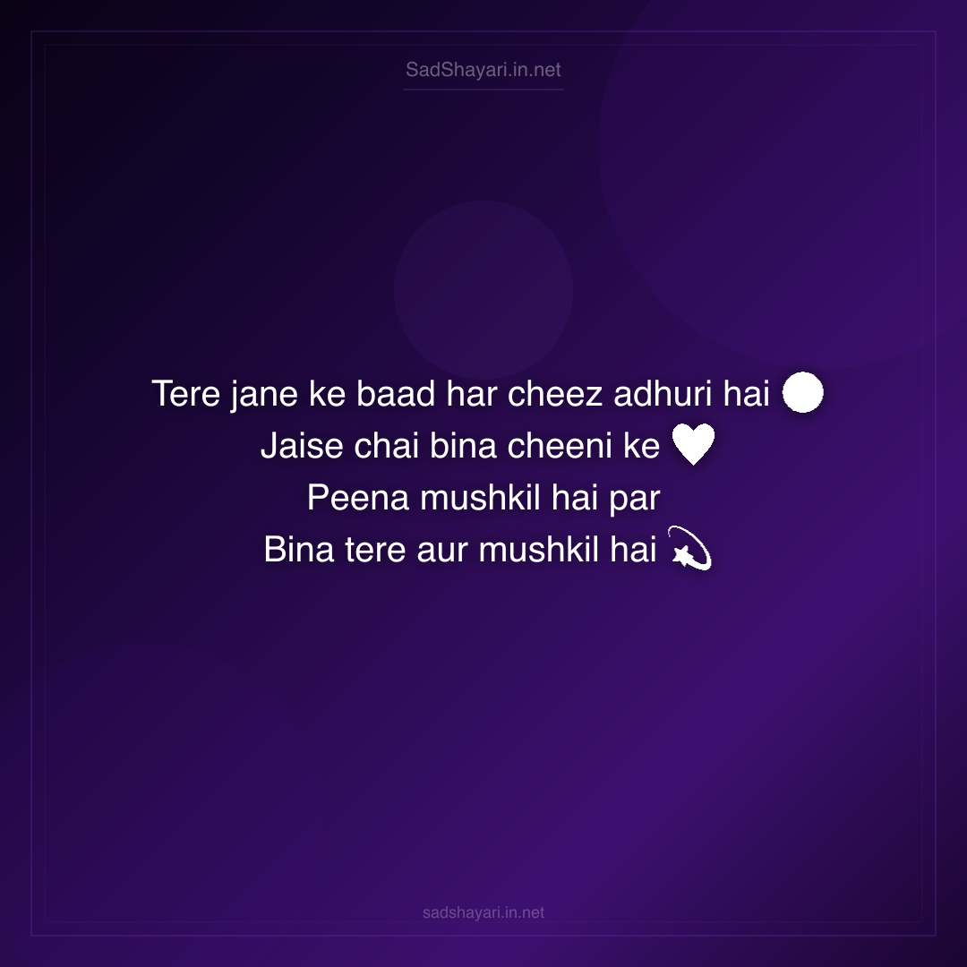 Sad Shayari