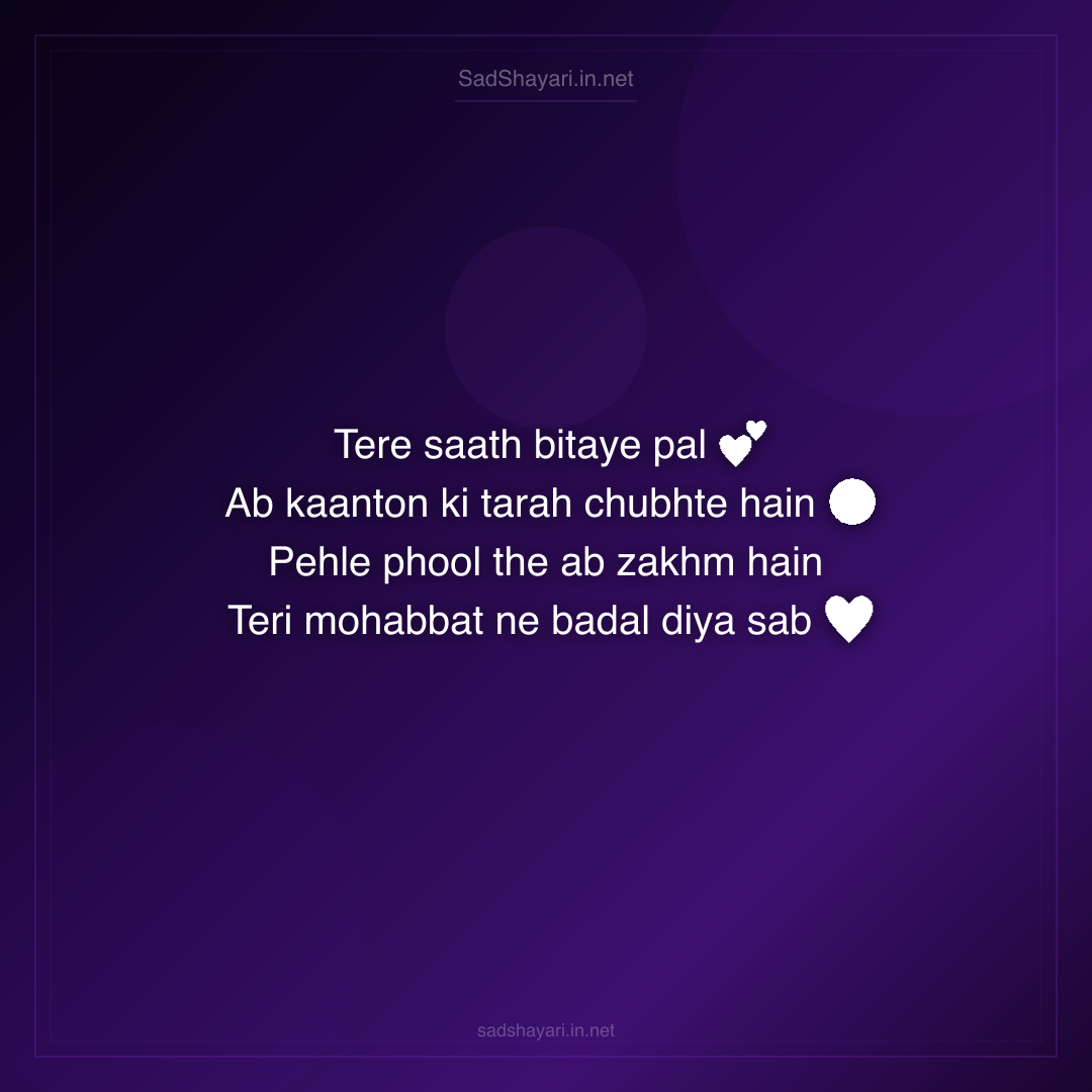 Sad Shayari