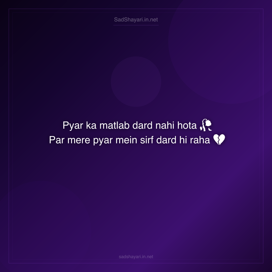 Sad Shayari
