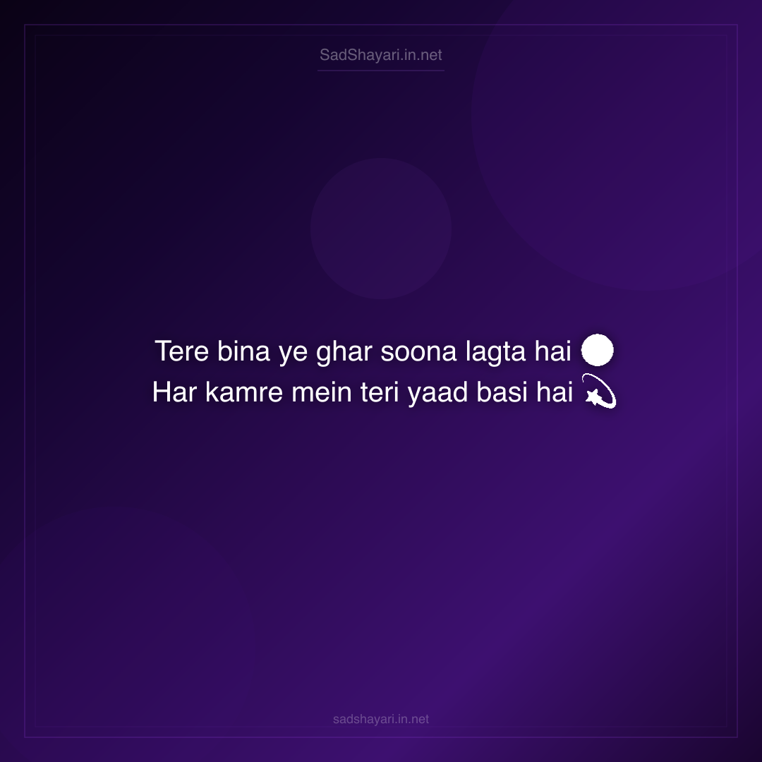 Sad Shayari