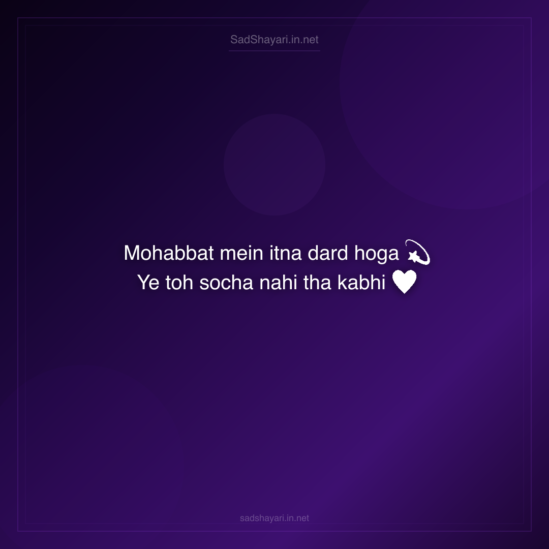 Sad Shayari